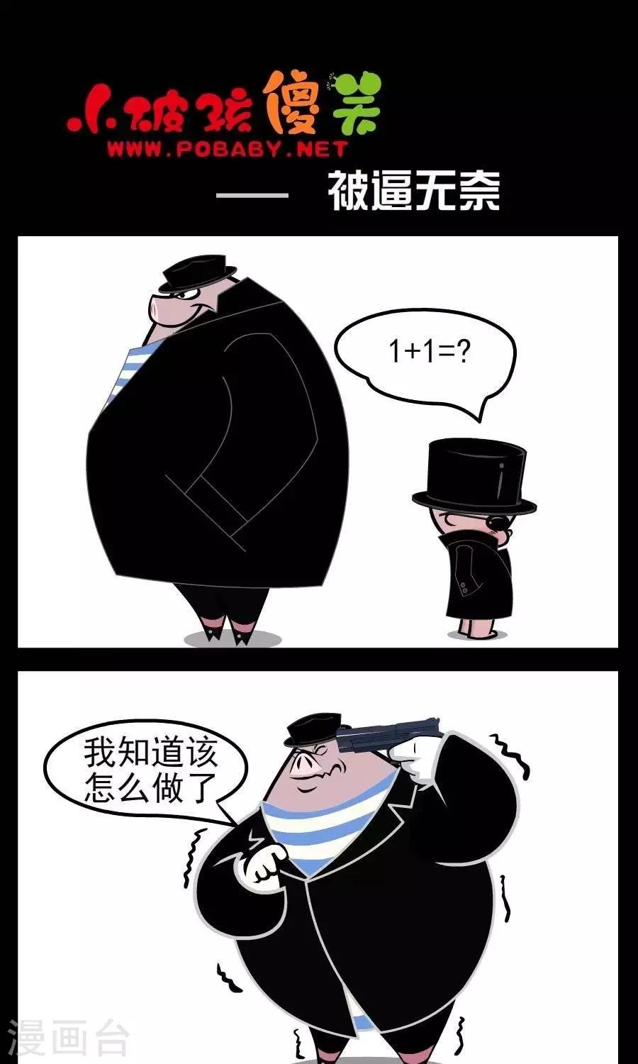 第44话 被逼无奈