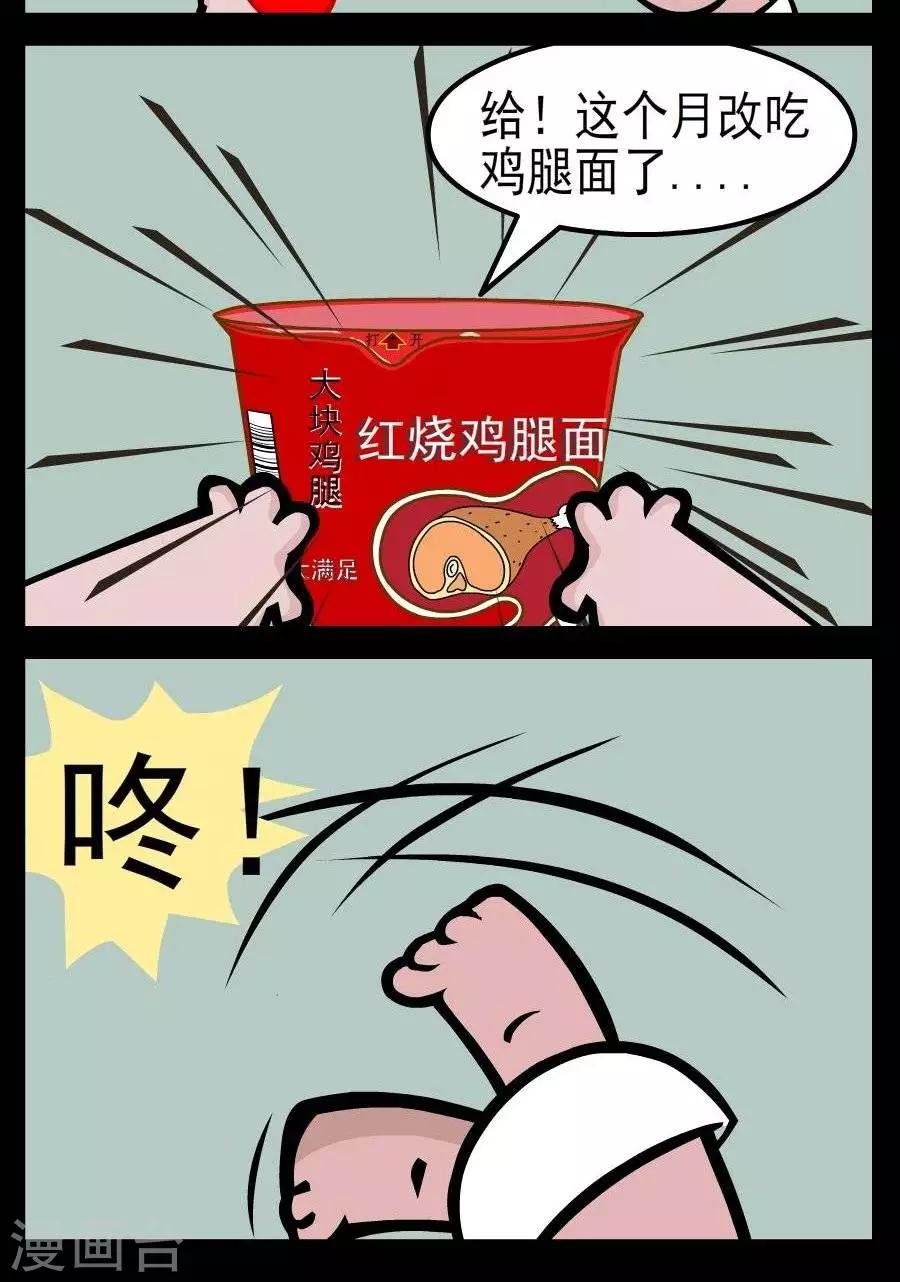 第57话 改善伙食