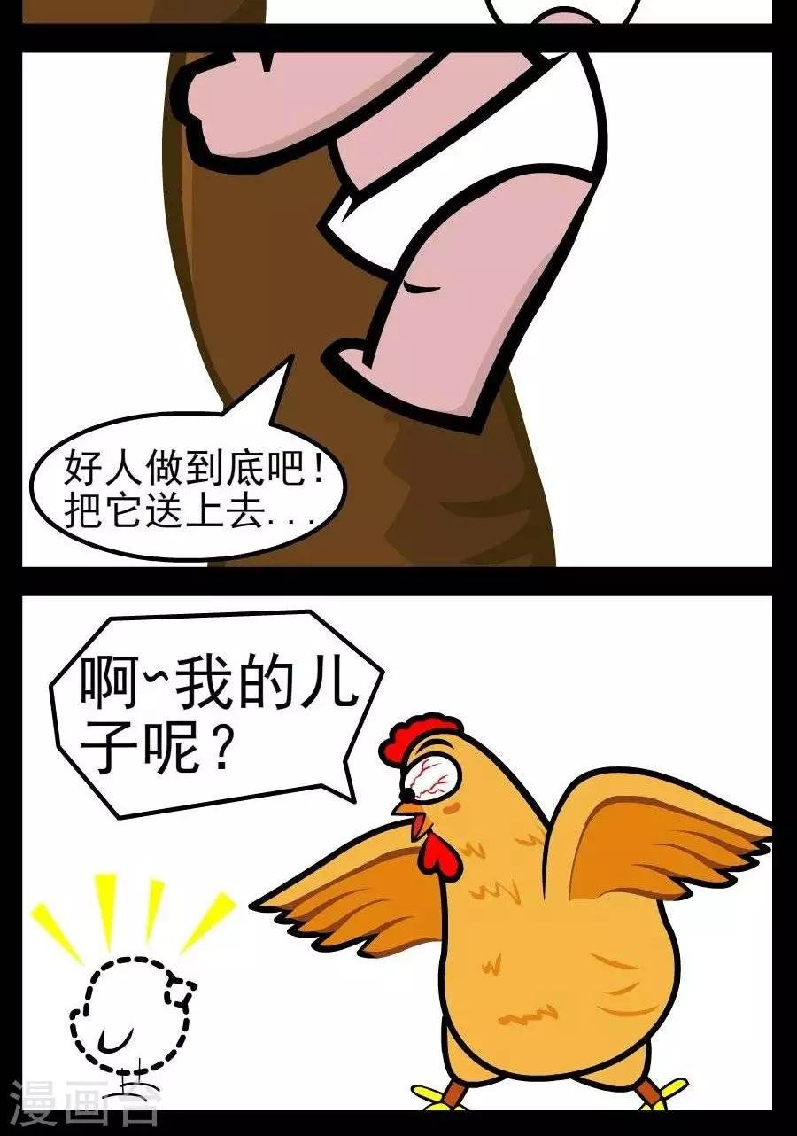 第61话 好人好事