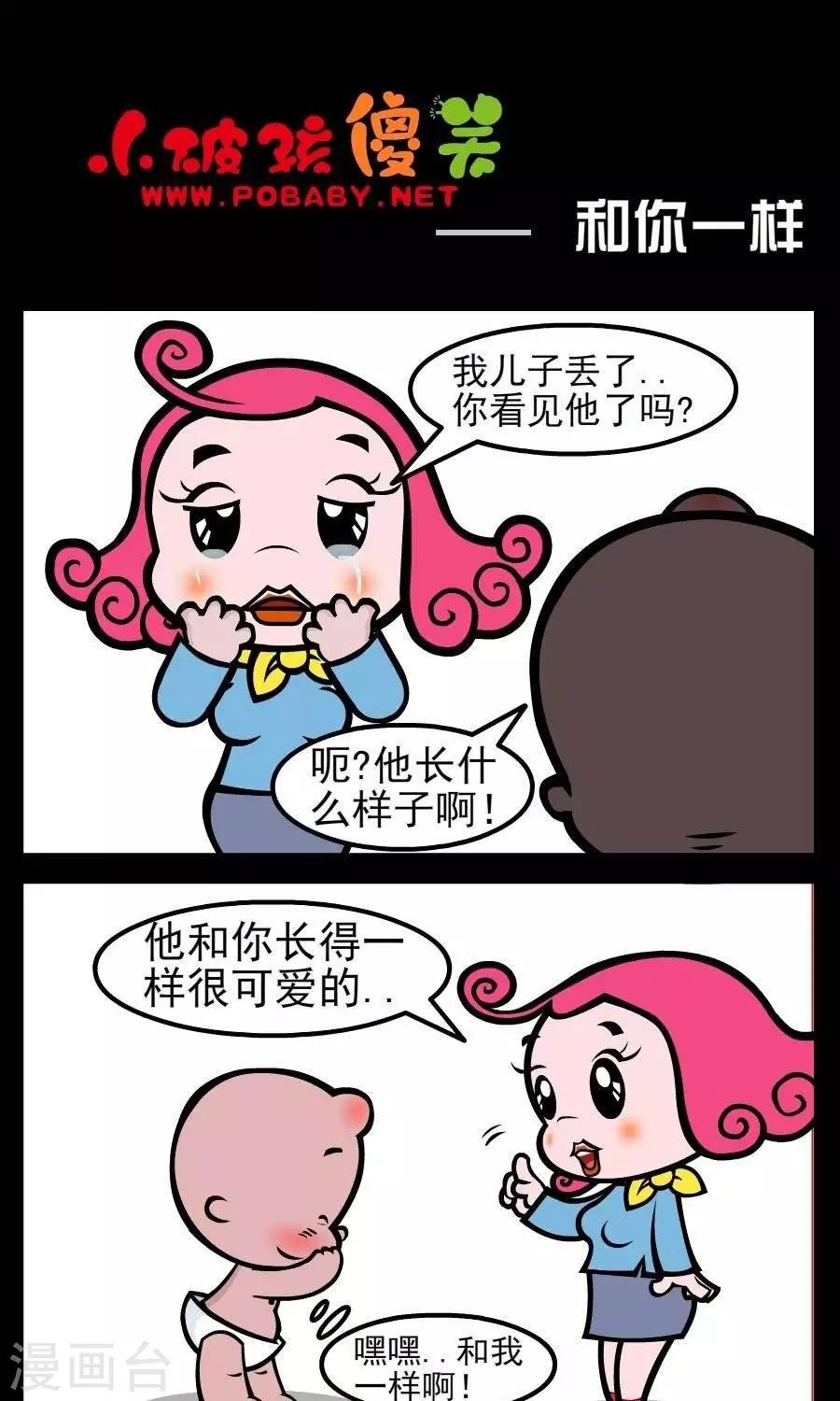 第63话 和你一样