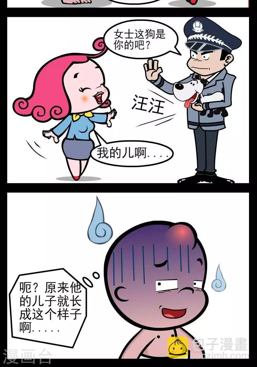 第63话 和你一样