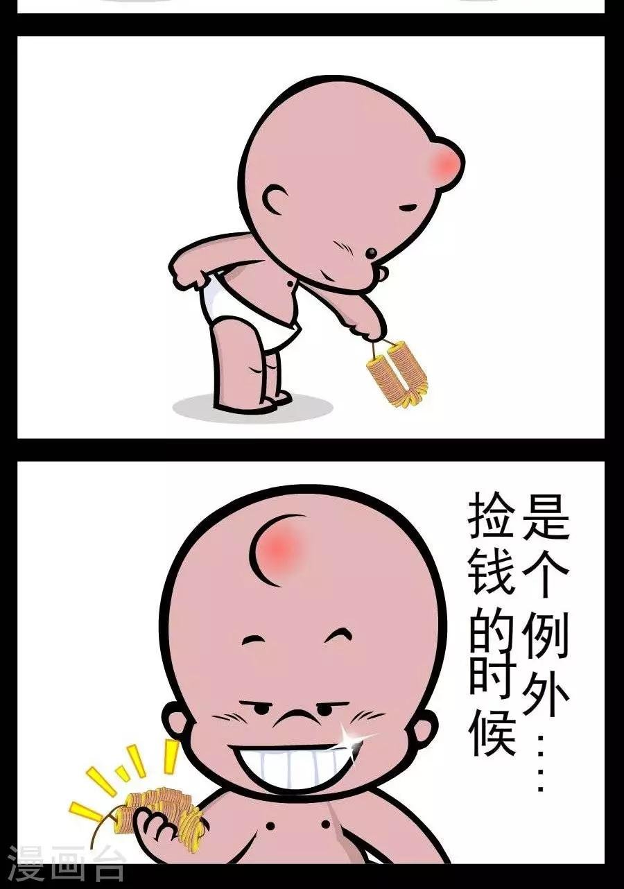 第66话 捡钱除外