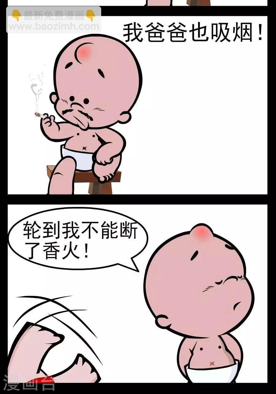 第67话 戒烟