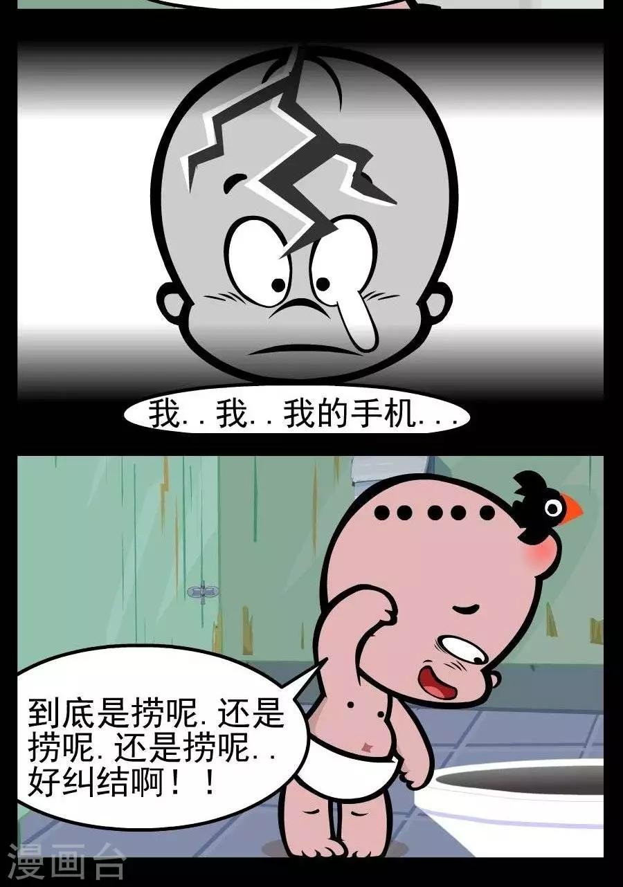 第68话 纠结的选择