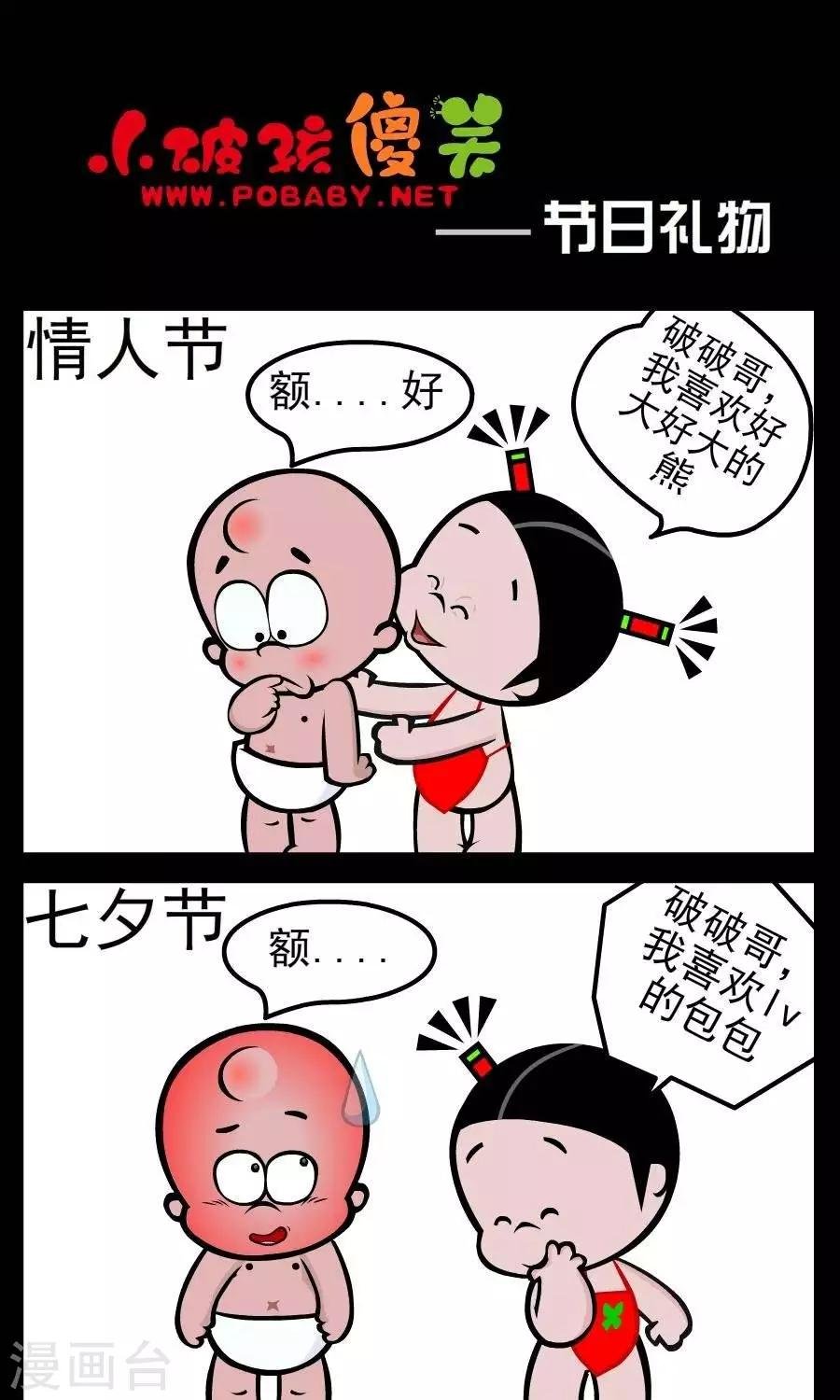 第7话 节日礼物