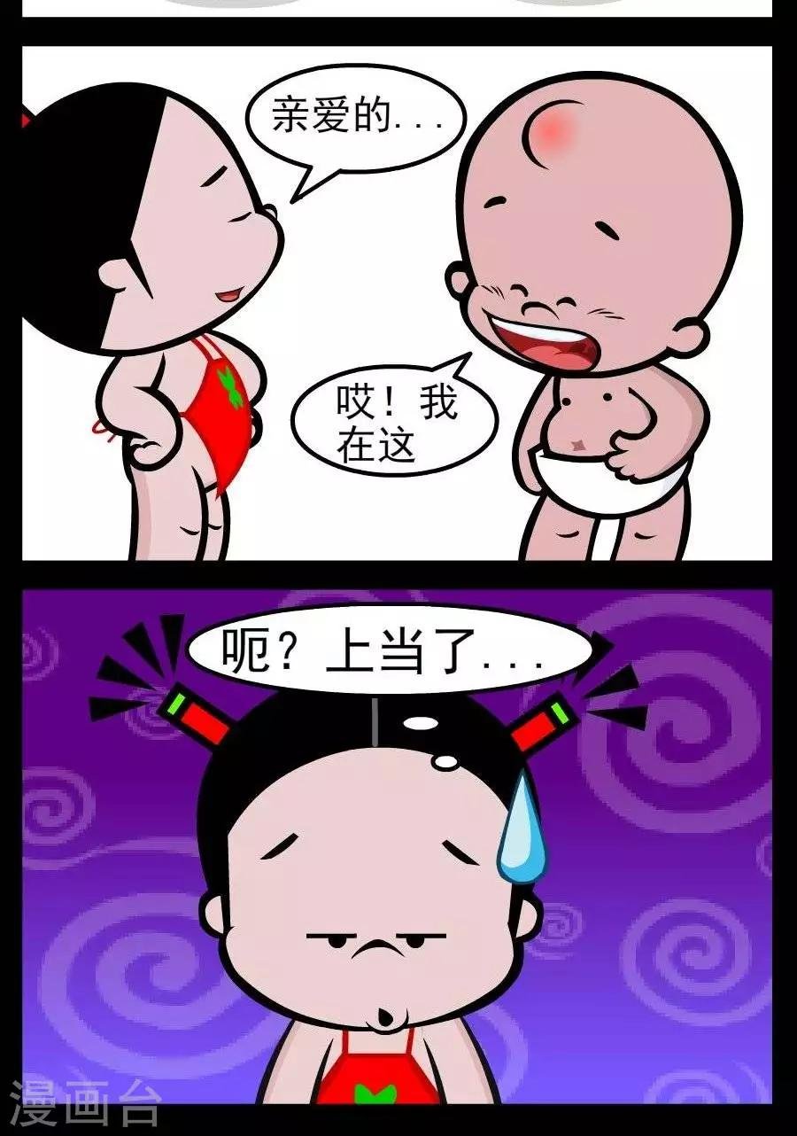 第72话 泡妞