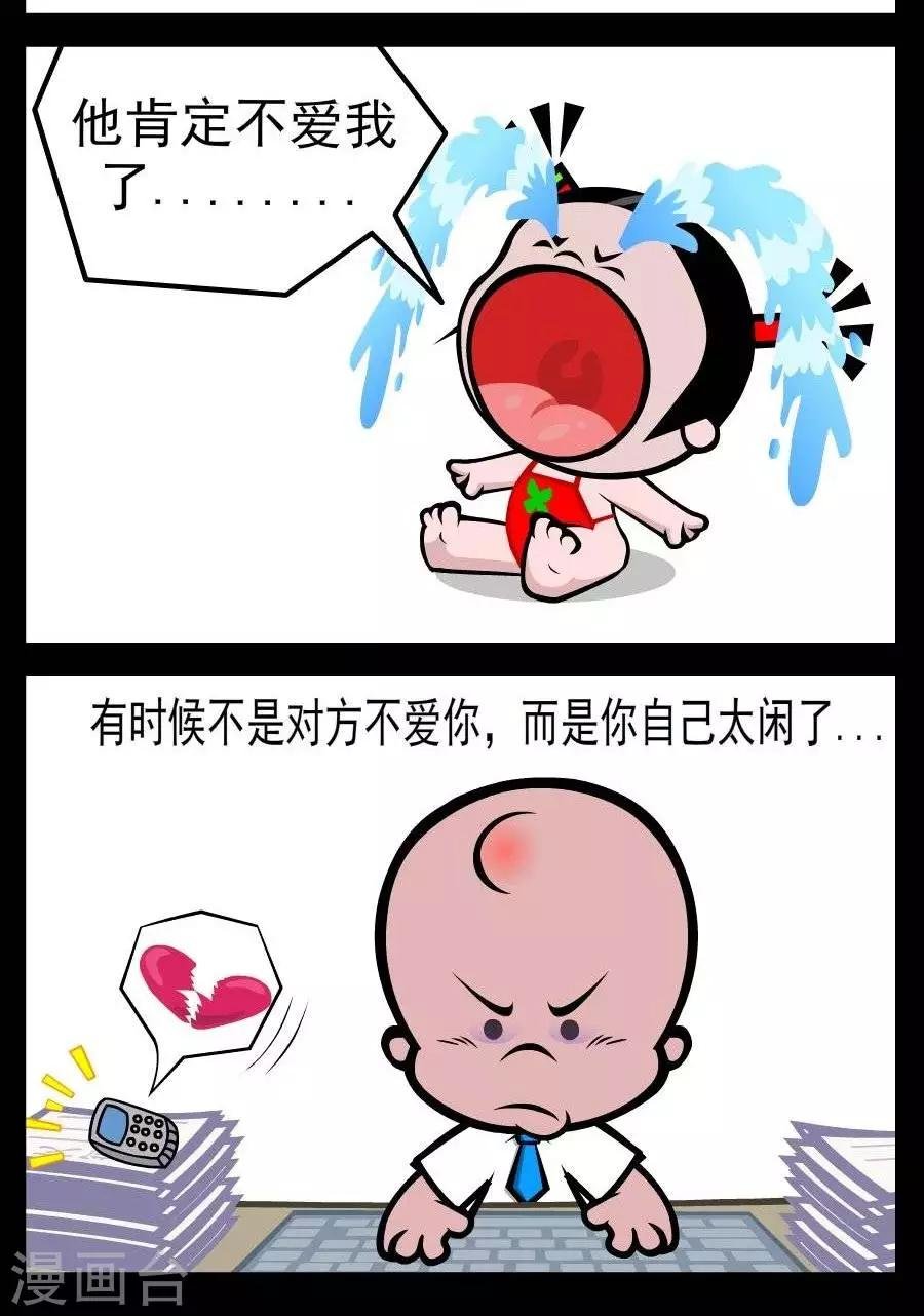 第74话 太闲了