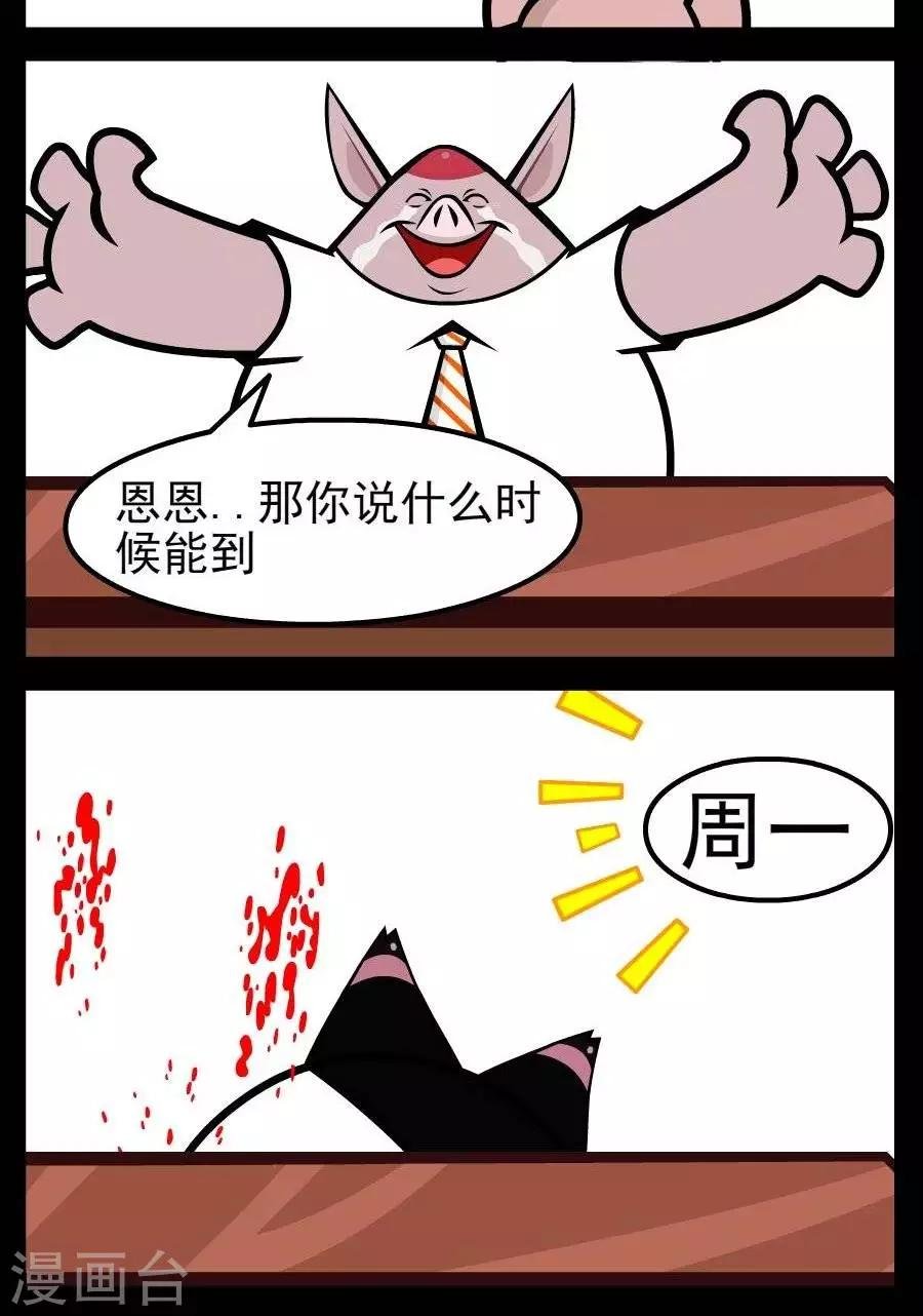 第76话 晚到