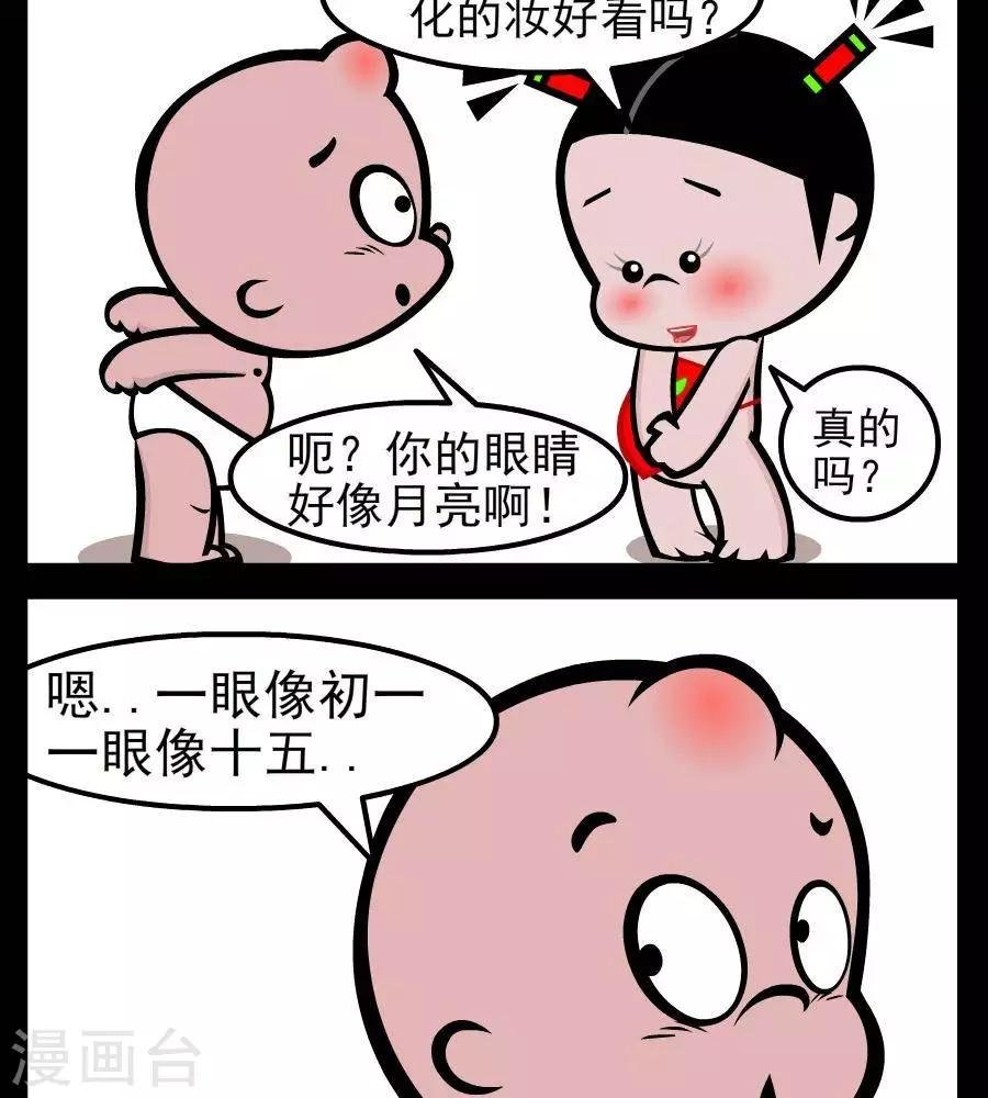 第80话 月亮的眼
