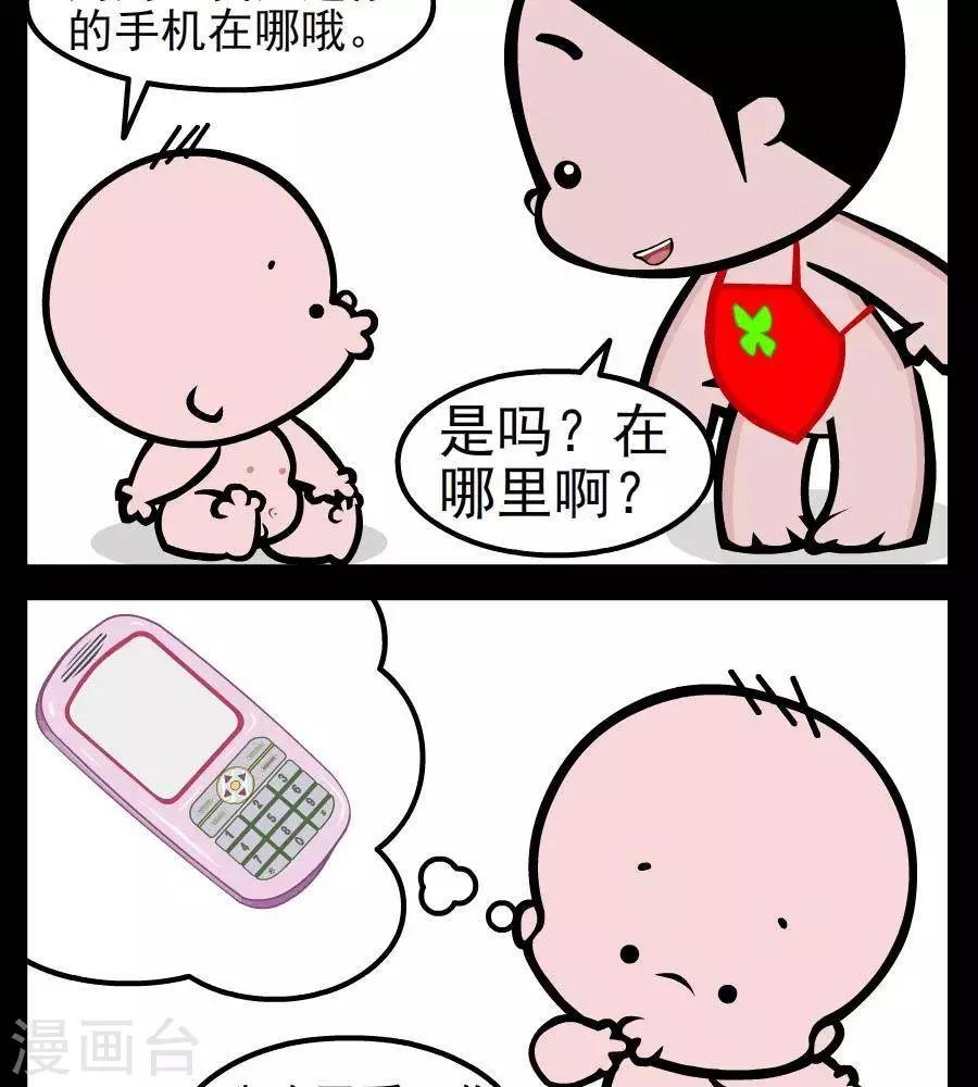 第81话 找手机