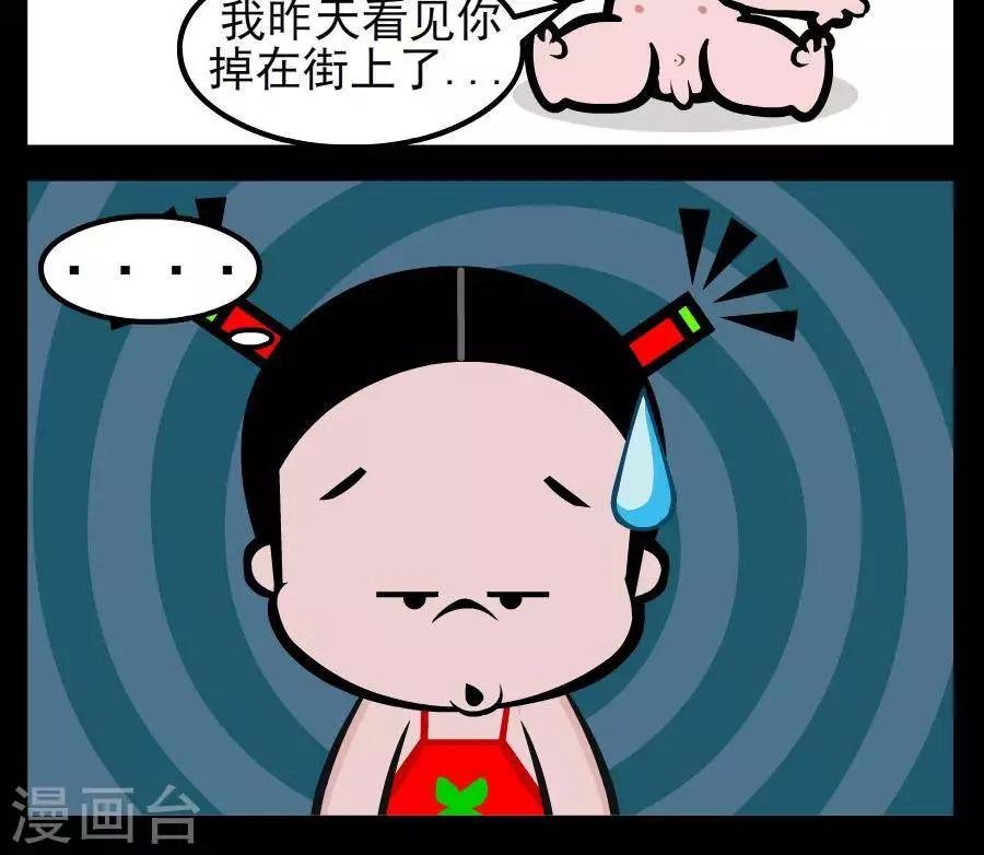 第81话 找手机