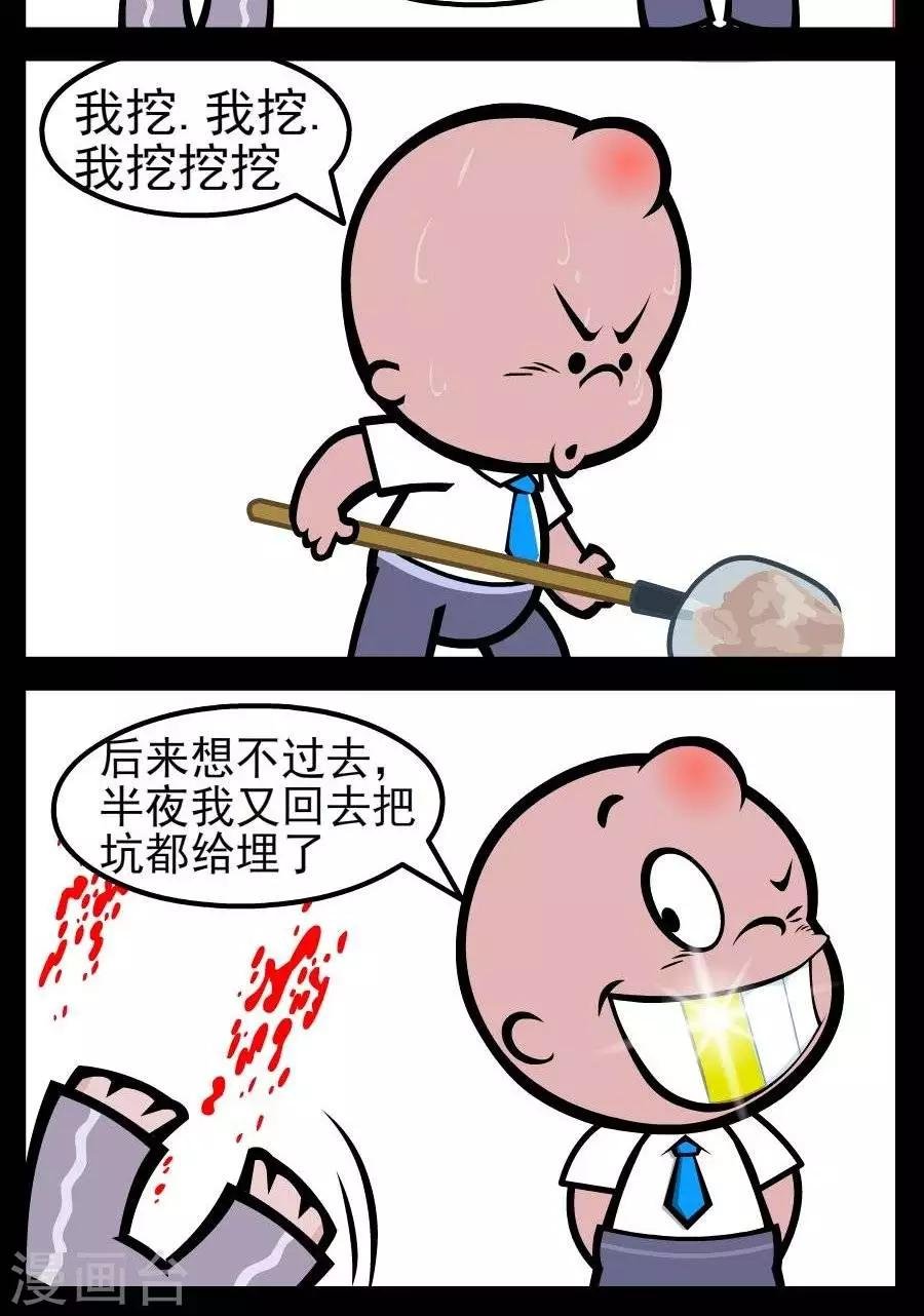 第83话 挖坑