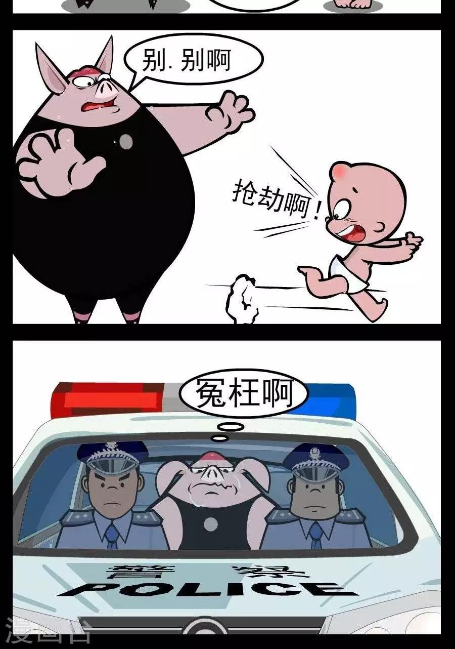 第84话 冤路
