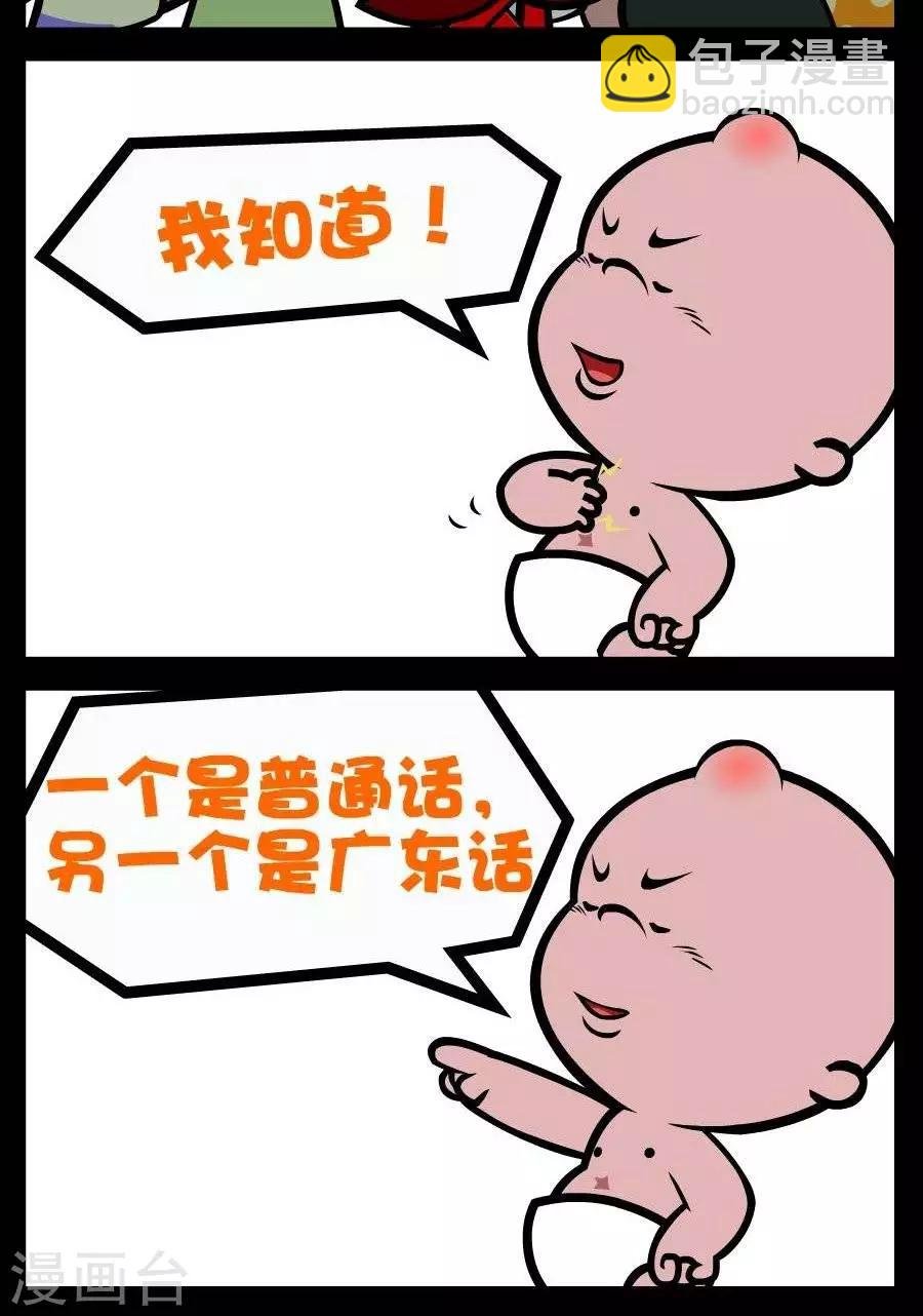 第86话 投资与投机