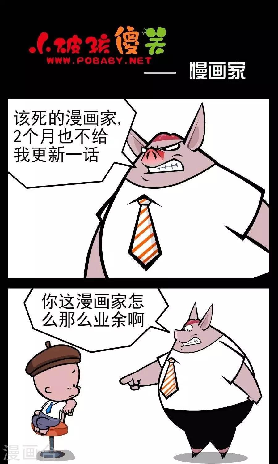 第93话 慢画家