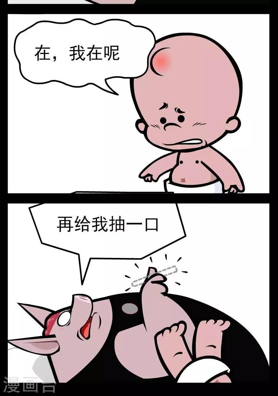 第94话 死性不改