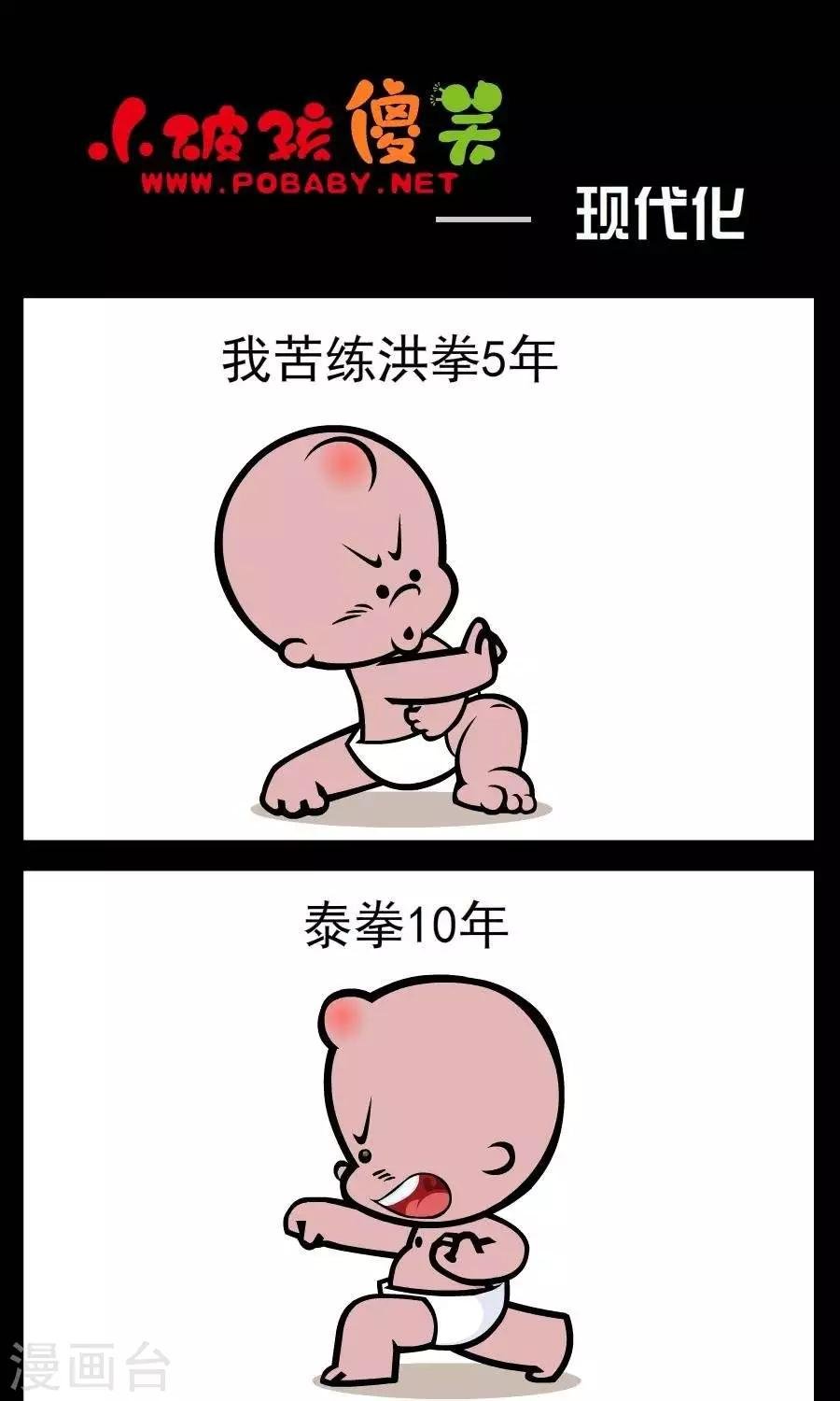 第95话 现代化