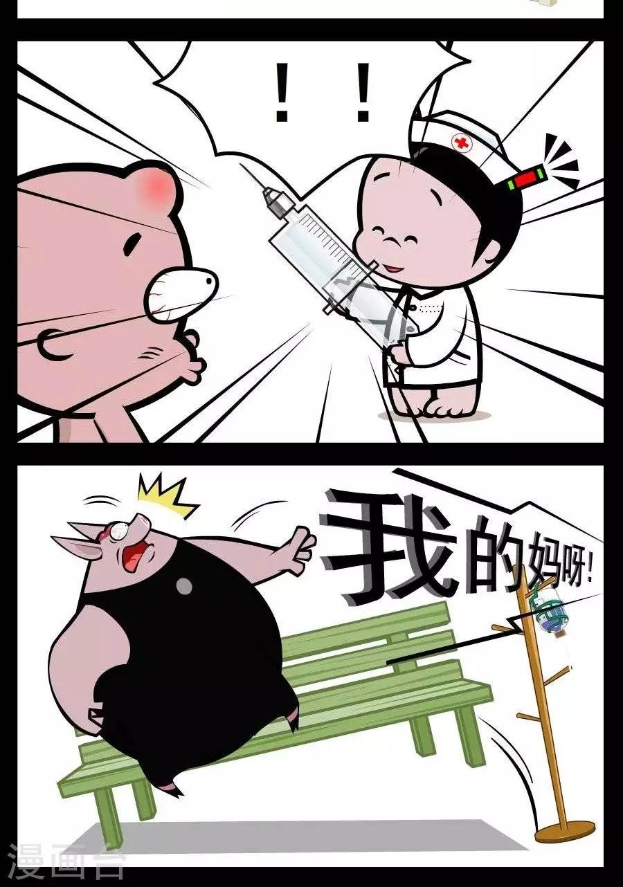 第96话 小儿科