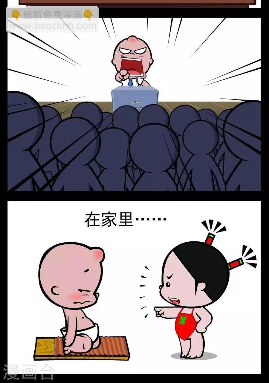 第99话 谁最大