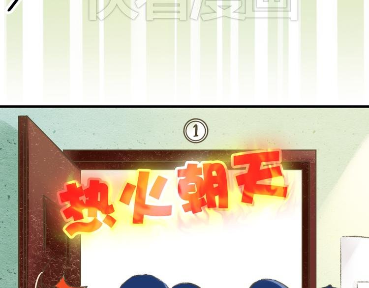 第1话 没脸见人了！