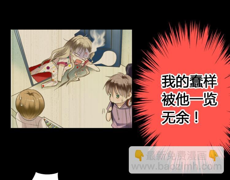 第1话 没脸见人了！
