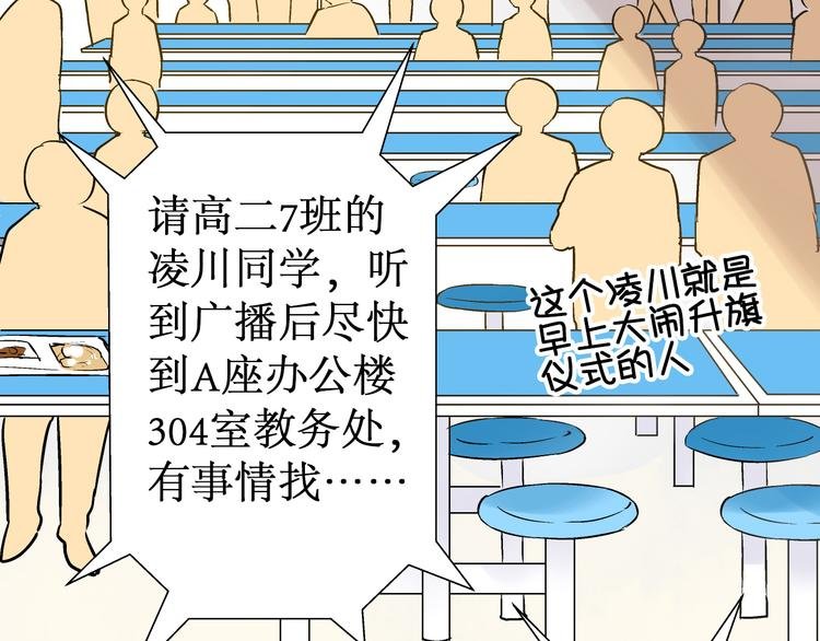 第10话 一言不合就逃学