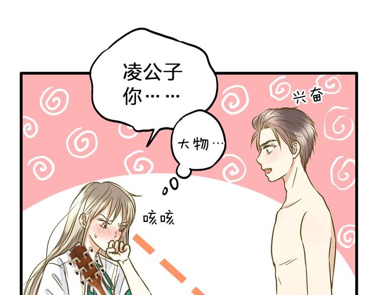 第13话 我要跟你学音乐！