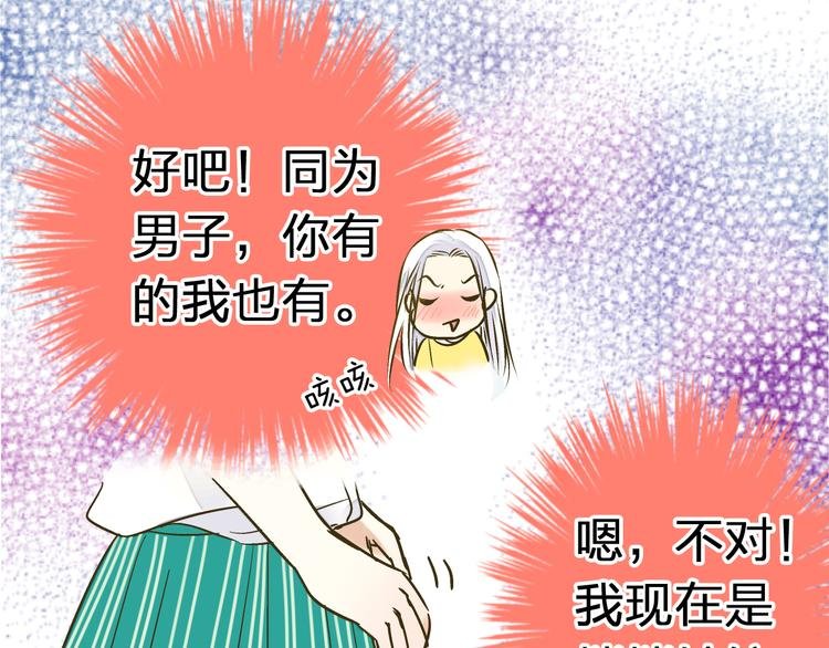 第13话 我要跟你学音乐！