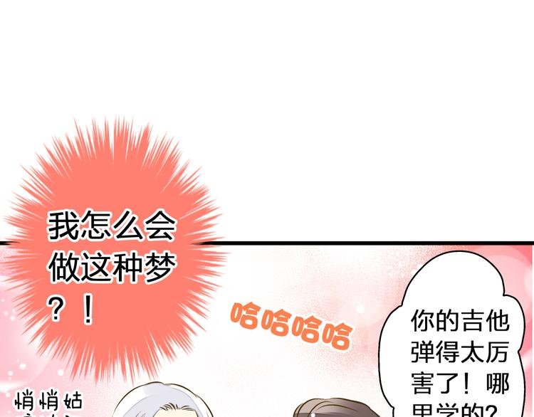 第13话 我要跟你学音乐！