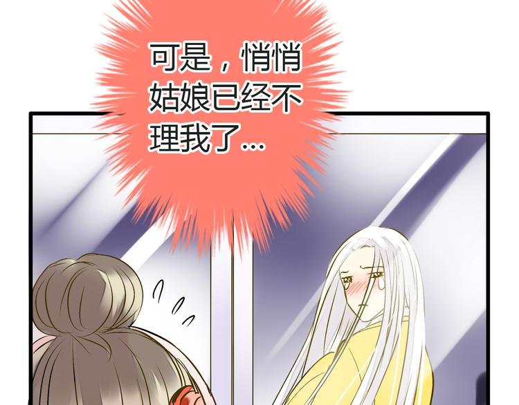 第14话 变成暖男