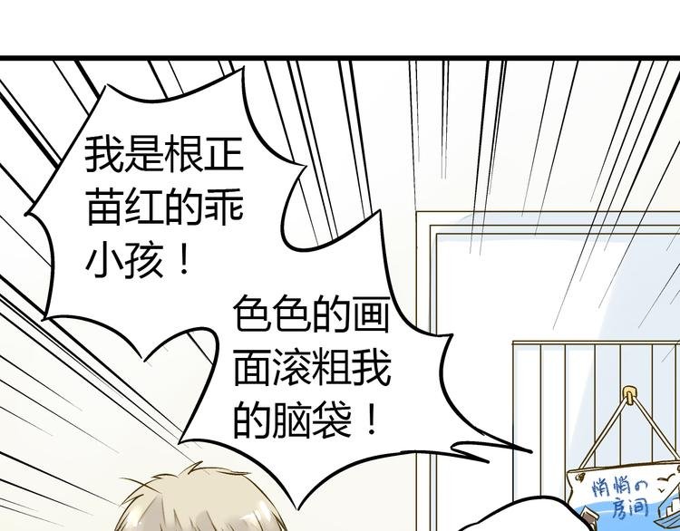 第14话 变成暖男
