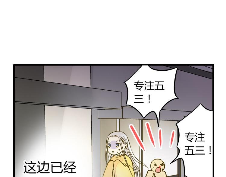 第14话 变成暖男