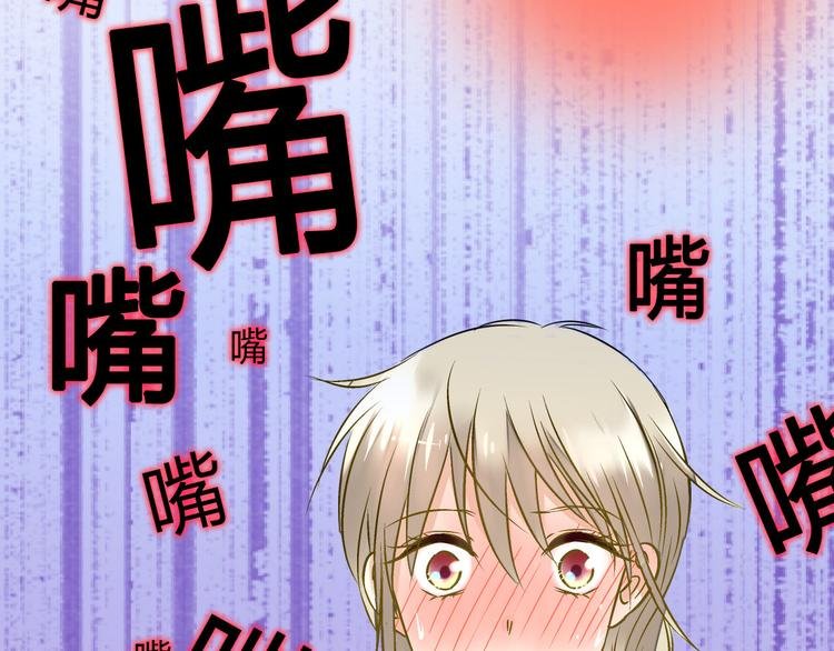 第15话 吻……上了？！