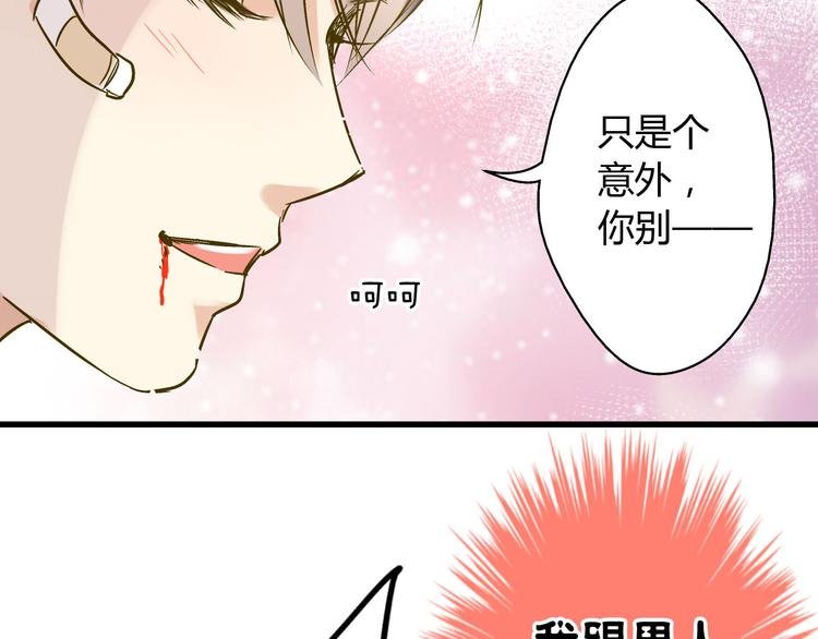 第15话 吻……上了？！