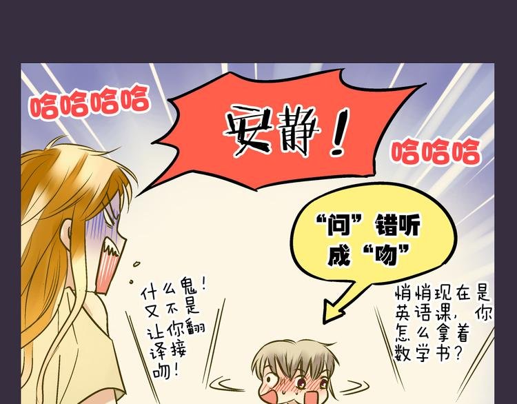 第16话 失败的暖男