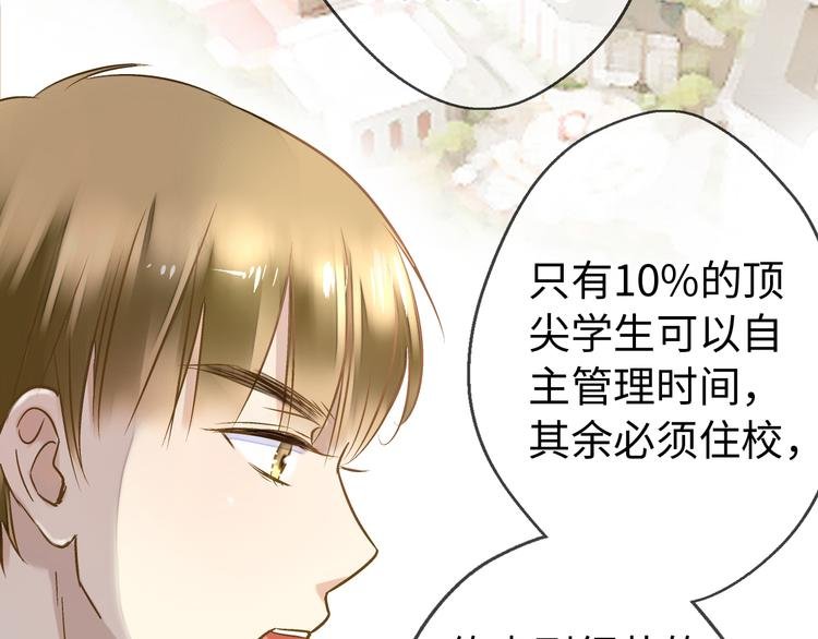 第17话 kiss了