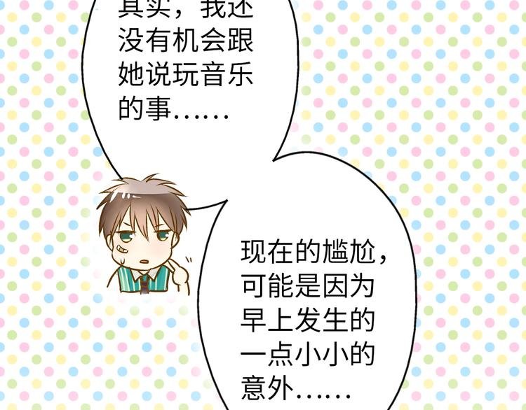 第17话 kiss了
