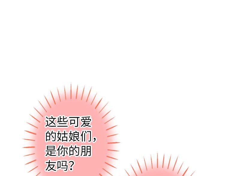 第18话 亲吻狂魔