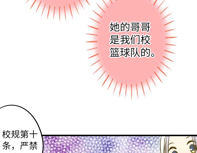 第18话 亲吻狂魔