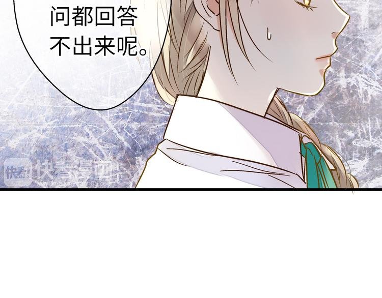 第18话 亲吻狂魔