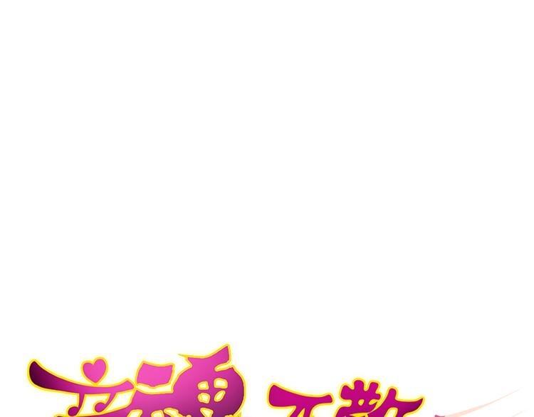 第19话 感觉身体被掏空