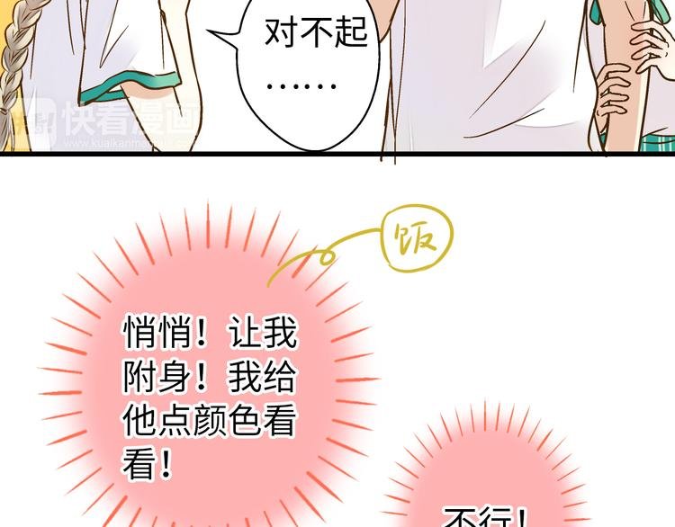 第19话 感觉身体被掏空