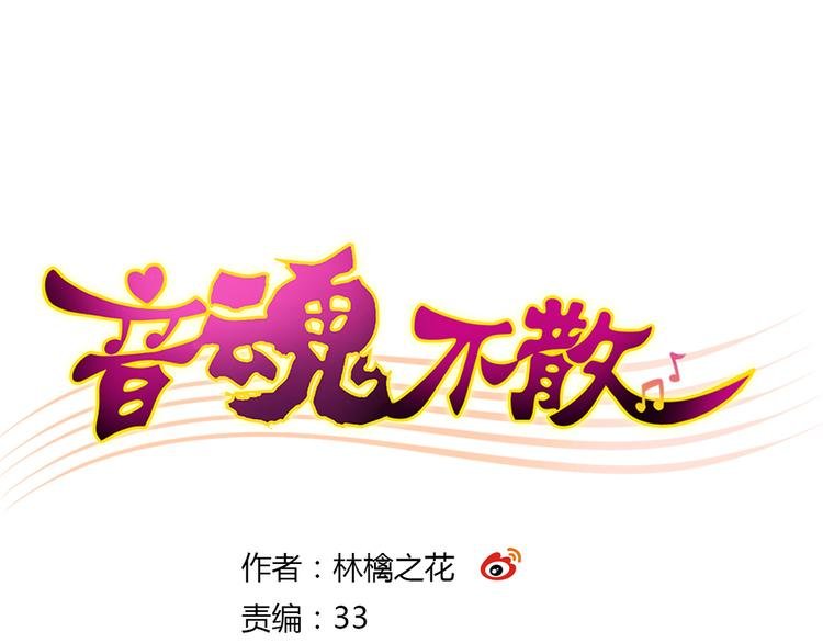 第20话 我死也不会玩音乐的！