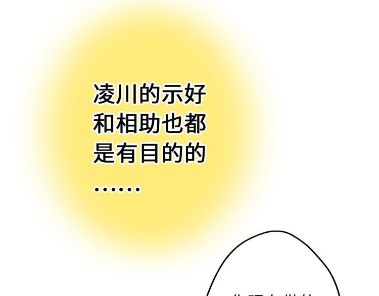 第21话 直男便当