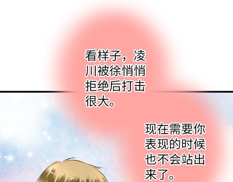 第21话 直男便当