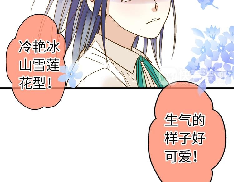 第22话 妖气男出现！