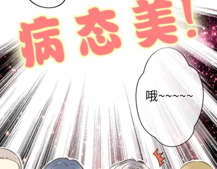 第22话 妖气男出现！