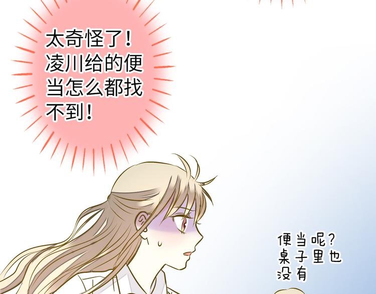 第22话 妖气男出现！