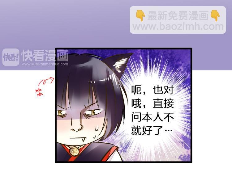 第23话 我是妖