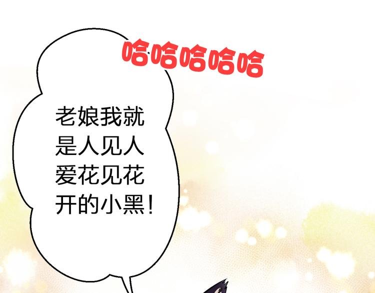 第23话 我是妖